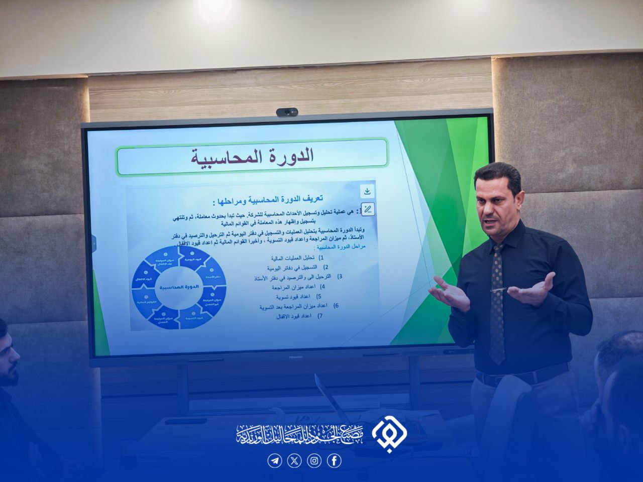 ورشة تدريبية حول الدورة المحاسبية في مصنع الجود للمحاليل الوريدية